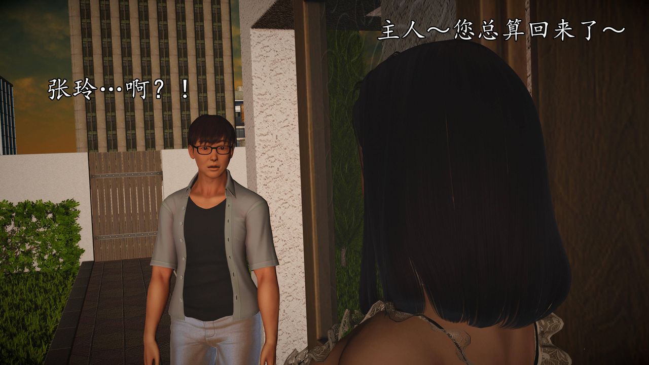 [3D]魔域人间第64话