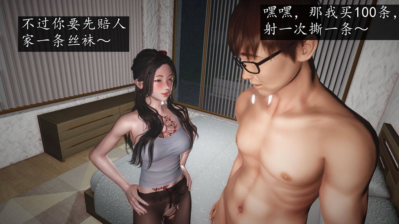 [3D]魔域人间第65话