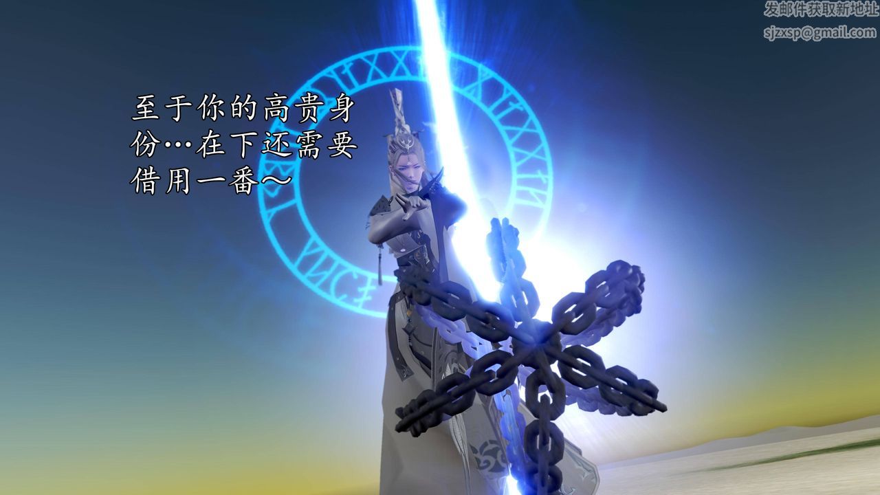 [3D]魔域人间第65话