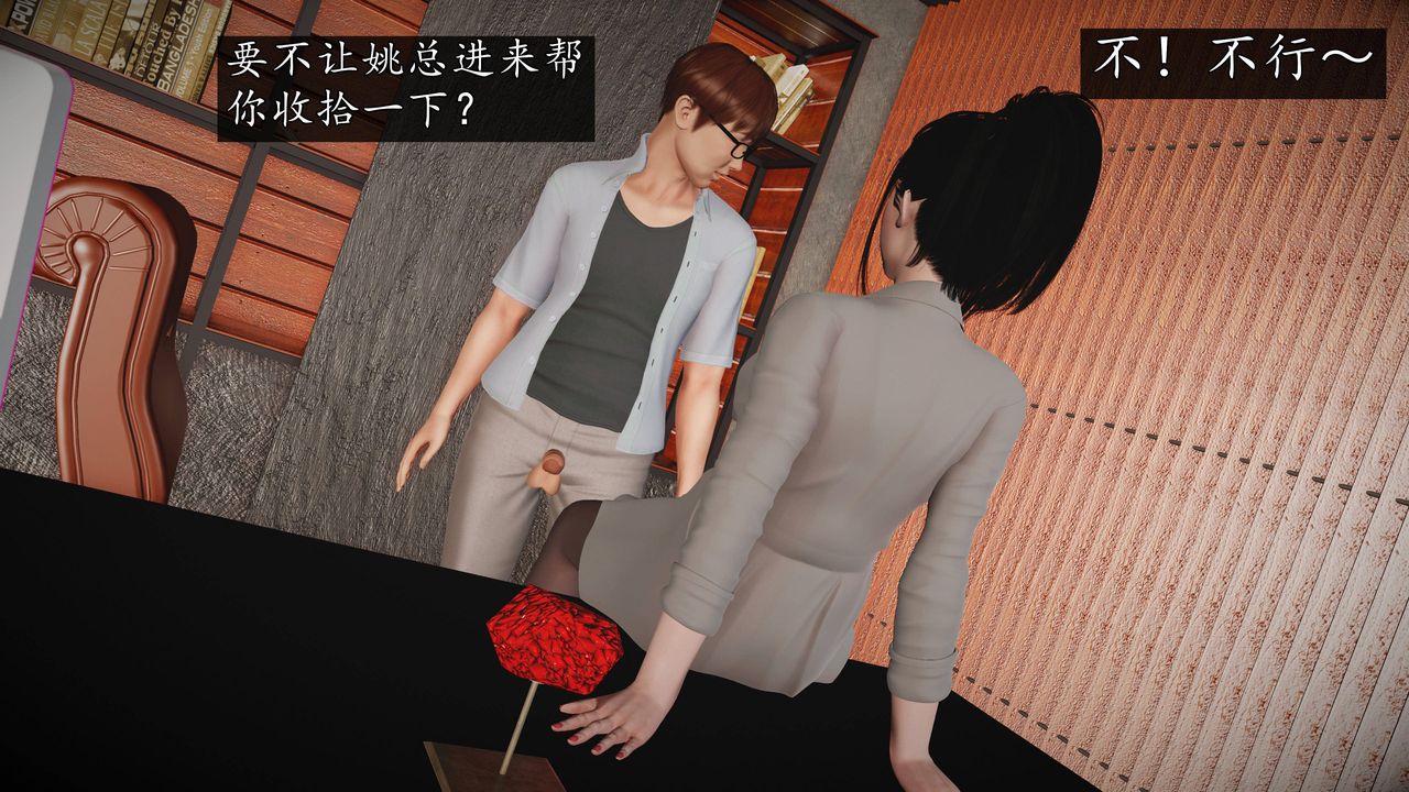 [3D]魔域人间第65话