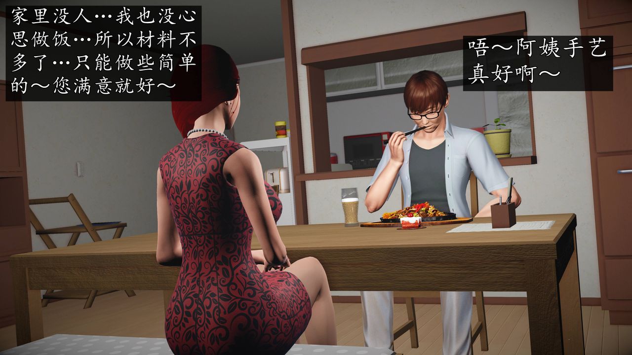 [3D]魔域人间第68话