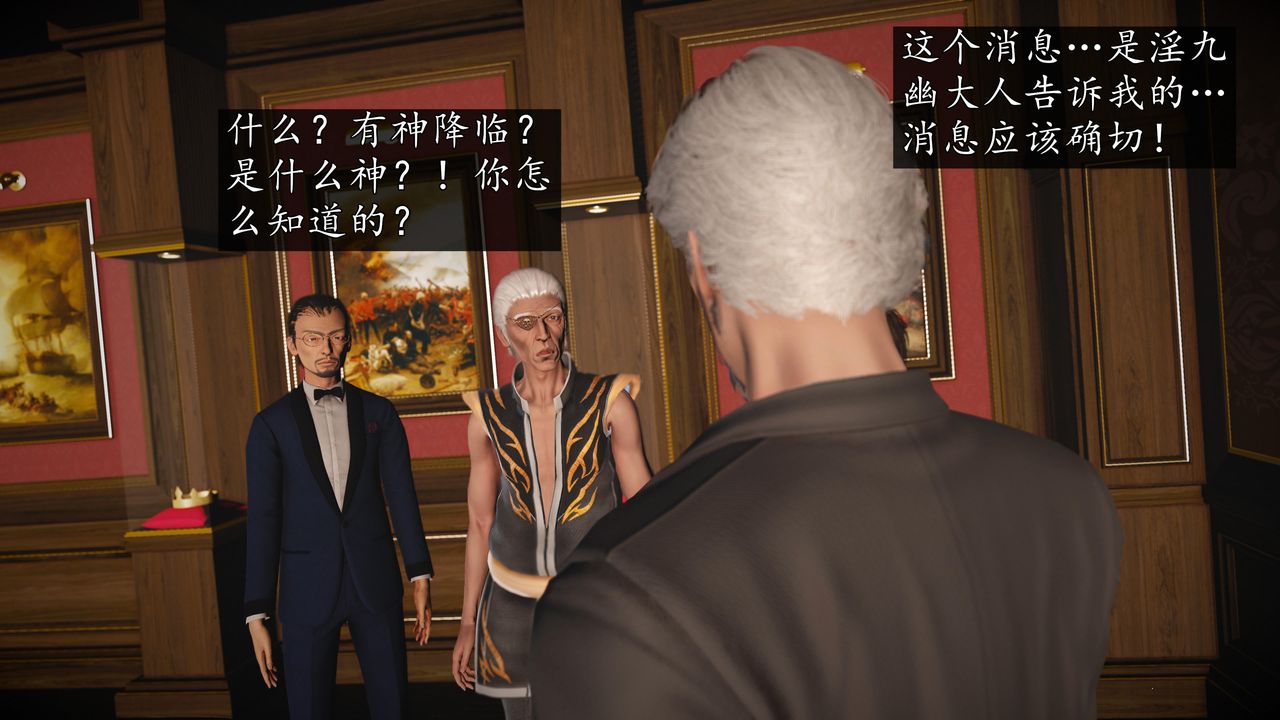 [3D]魔域人间第69话