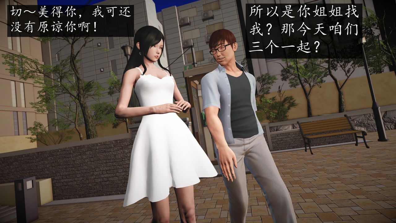 [3D]魔域人间第69话