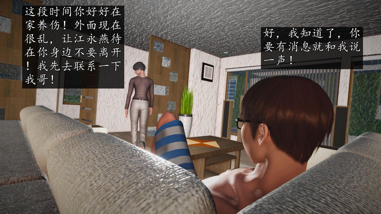 [3D]魔域人间第69话