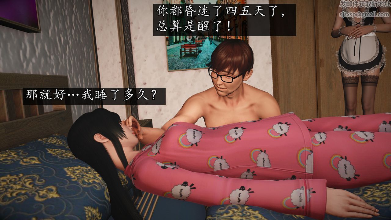 [3D]魔域人间第71话上