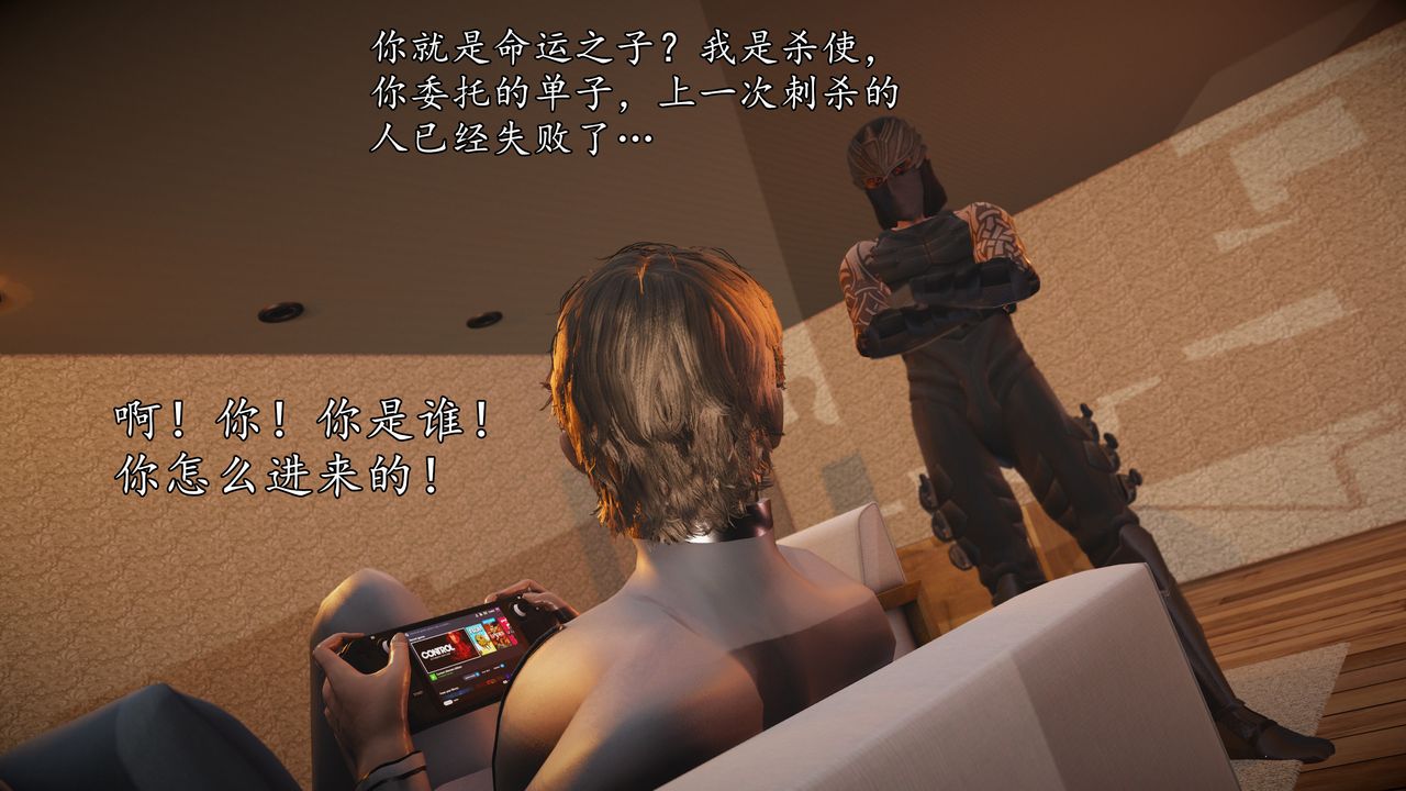 [3D]魔域人间第71话上