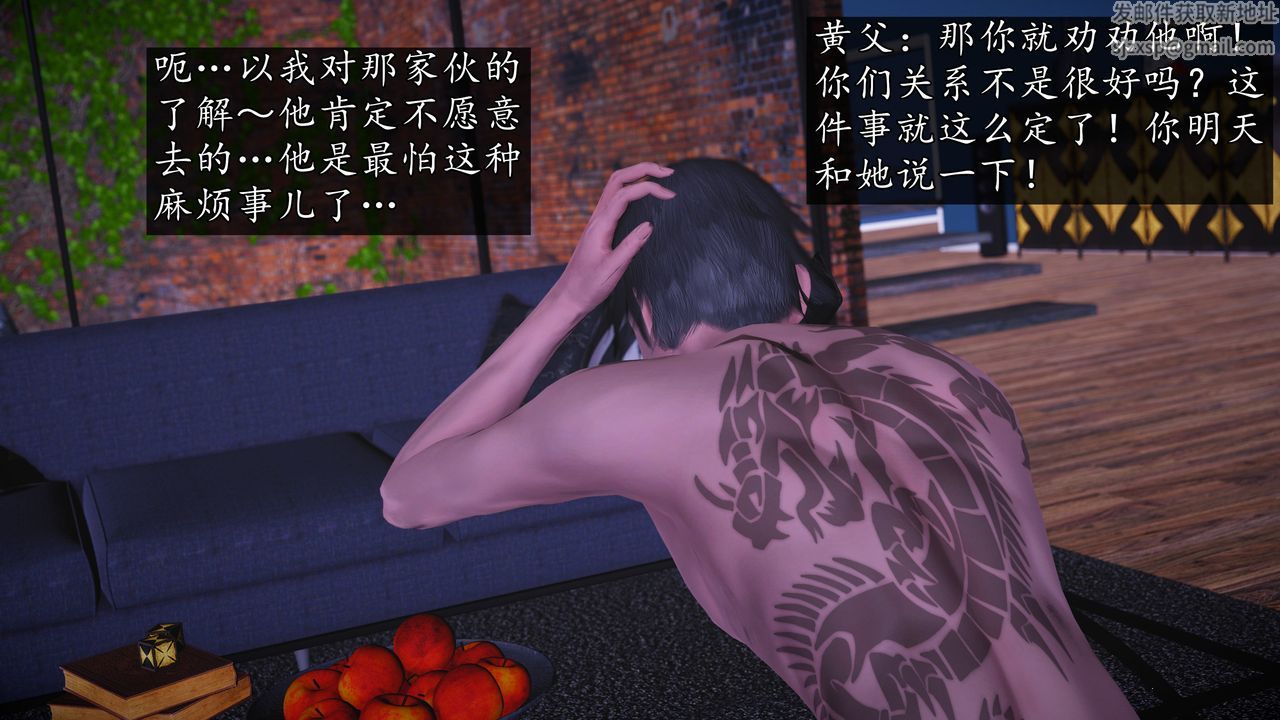 [3D]魔域人间第71话下