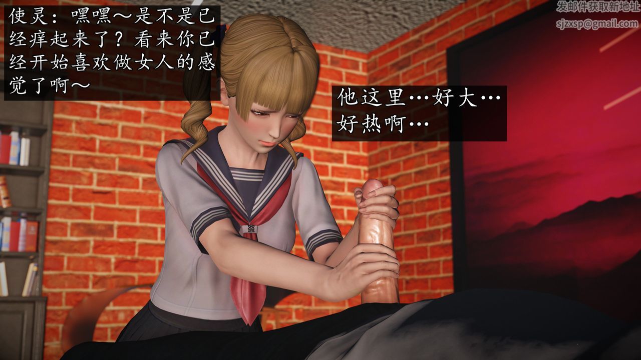 [3D]魔域人间第71话下