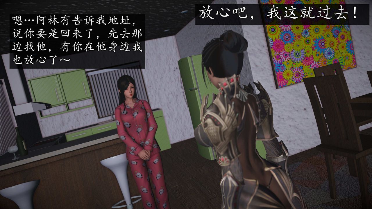 [3D]魔域人间第72话上