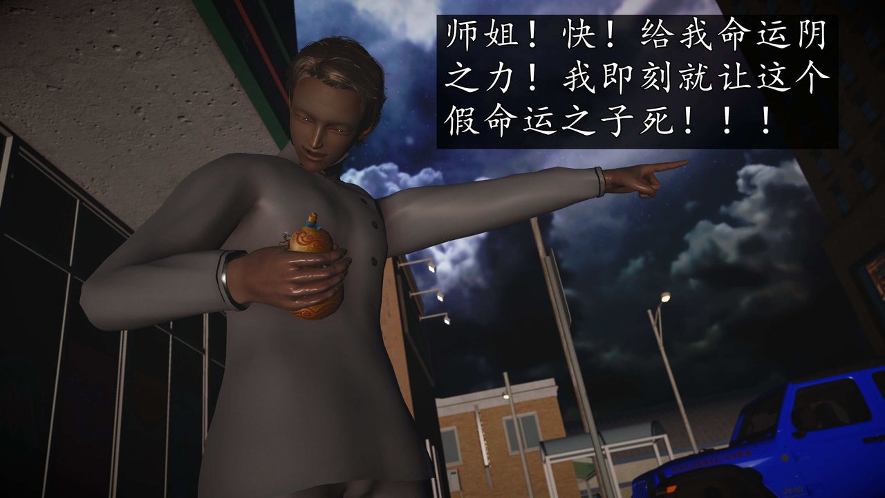 [3D]魔域人間第72話上