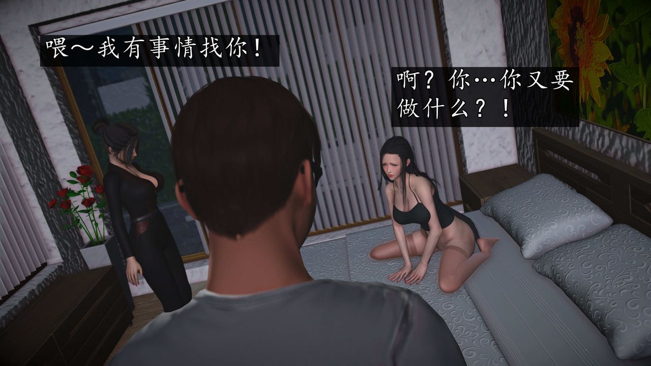 [3D]魔域人间第72话下