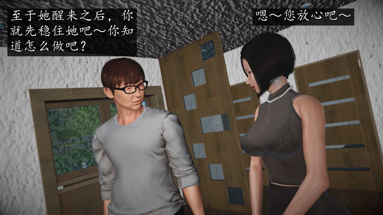 [3D]魔域人间第72话下