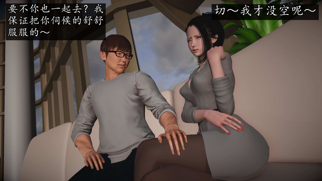 [3D]魔域人间第73话上