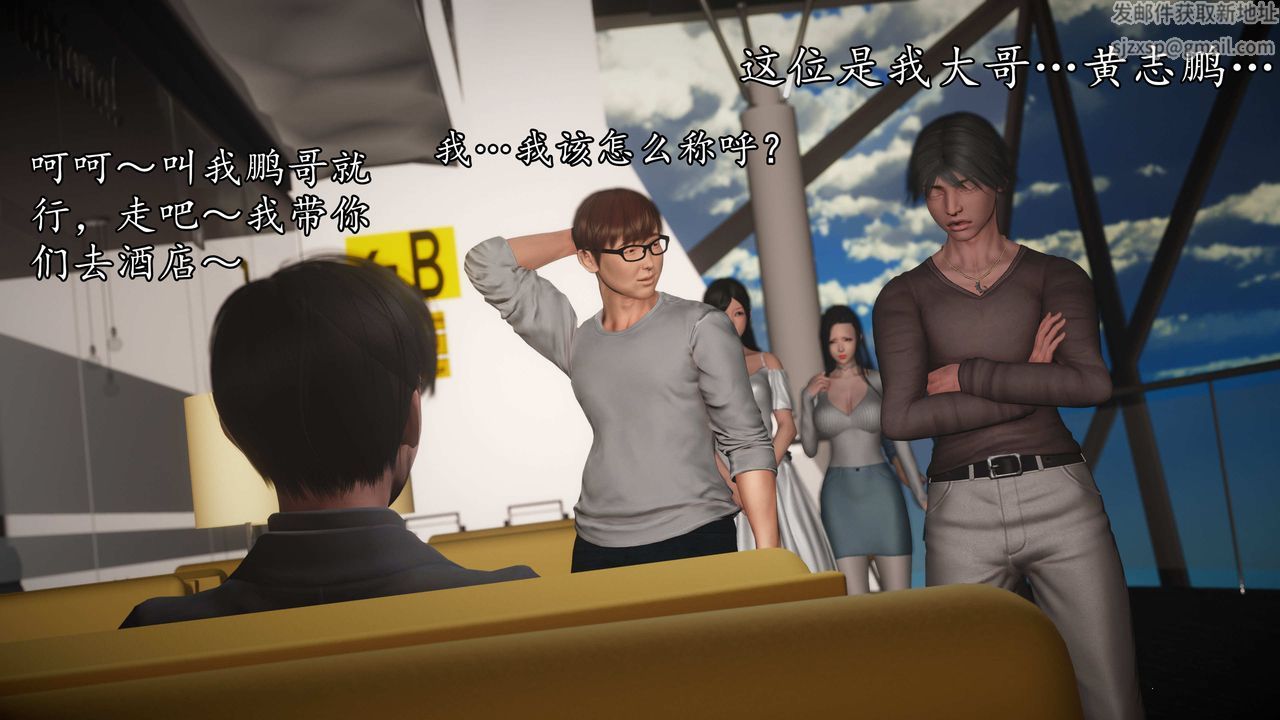 [3D]魔域人间第73话上