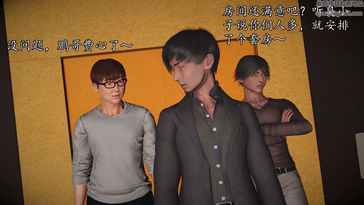 [3D]魔域人間第73話上