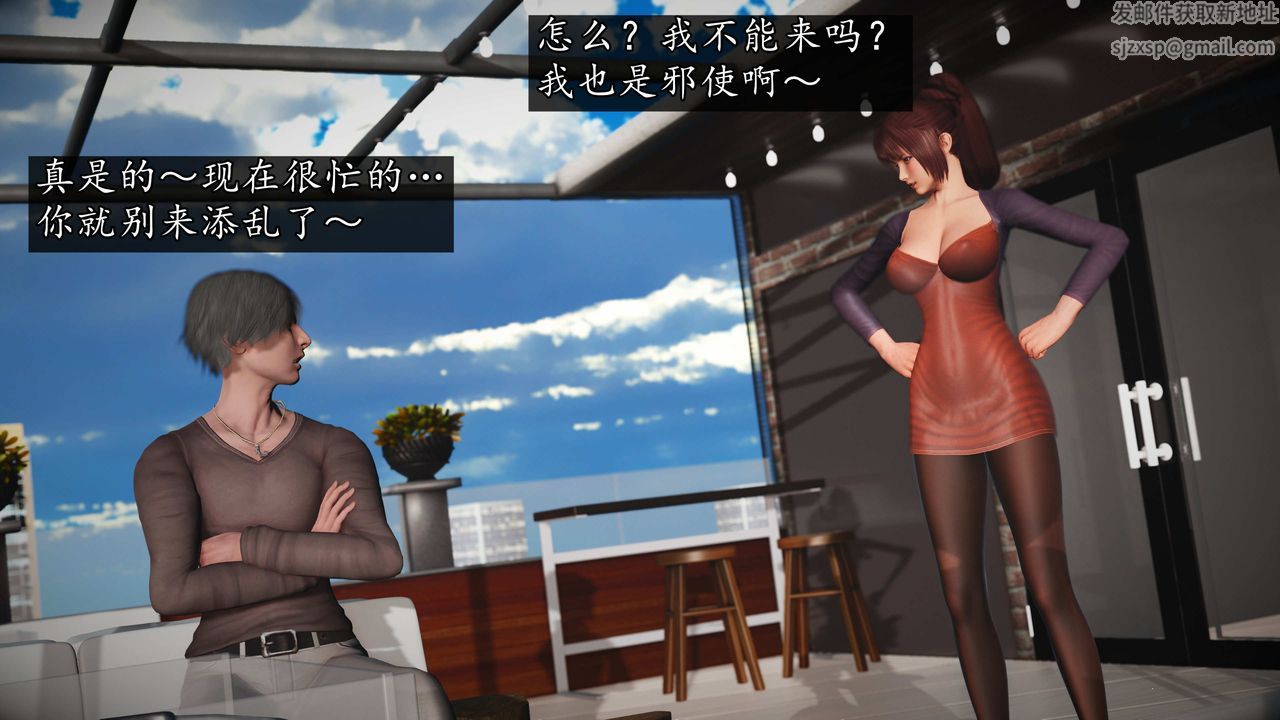 [3D]魔域人间第73话上