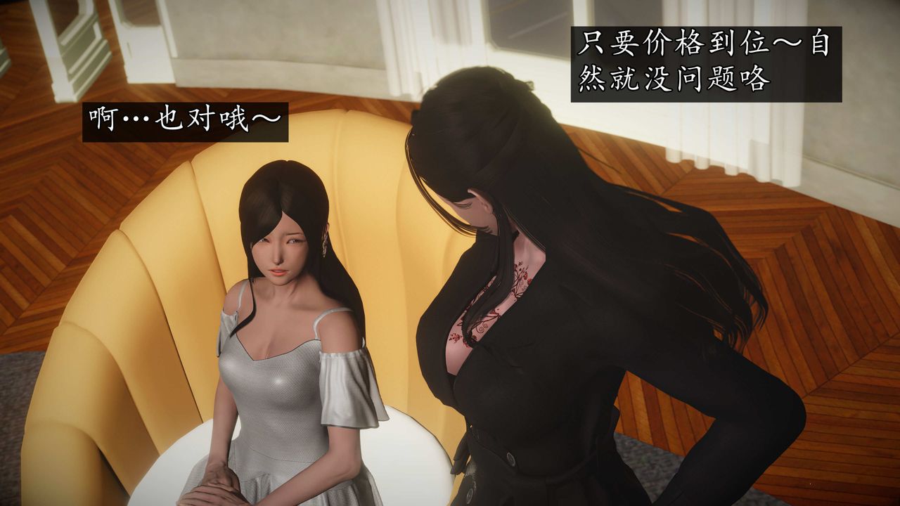 [3D]魔域人间第73话上