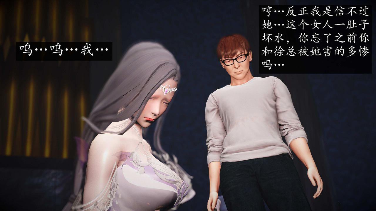 [3D]魔域人间第73话下