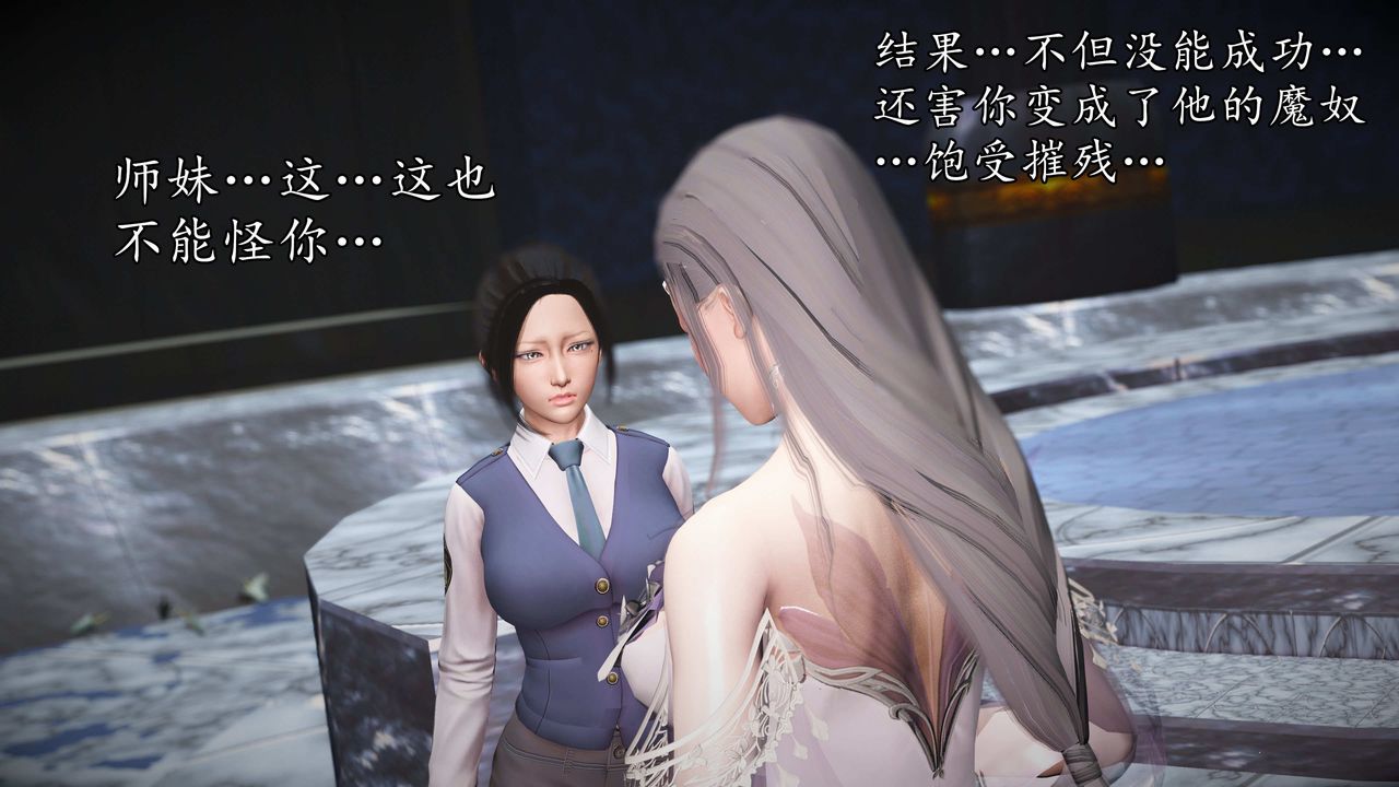 [3D]魔域人间第73话下