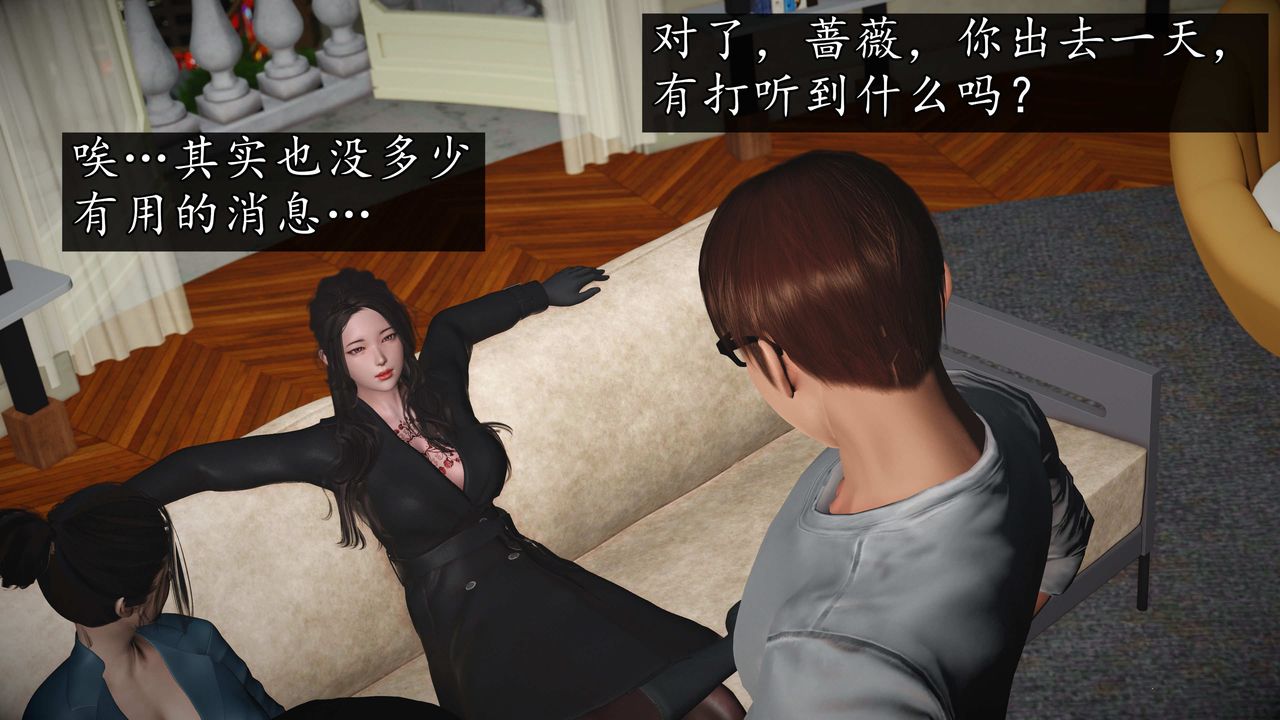 [3D]魔域人间第73话下