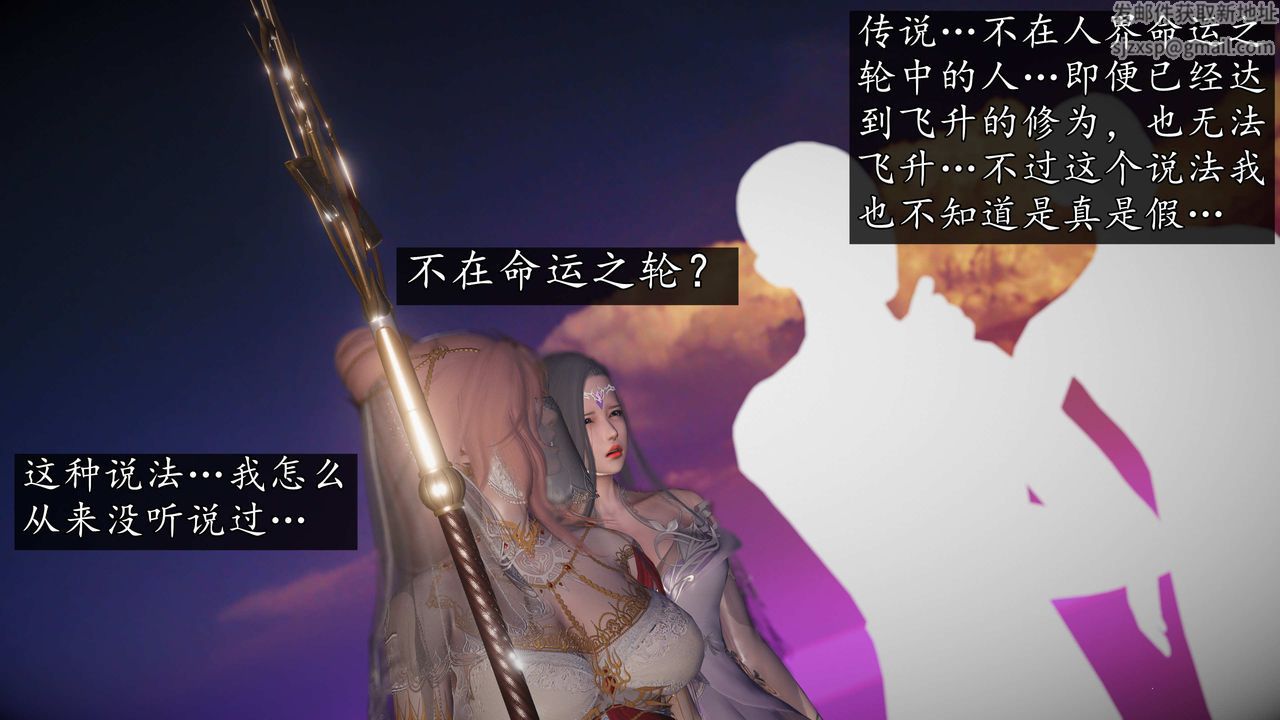 [3D]魔域人间第74话上