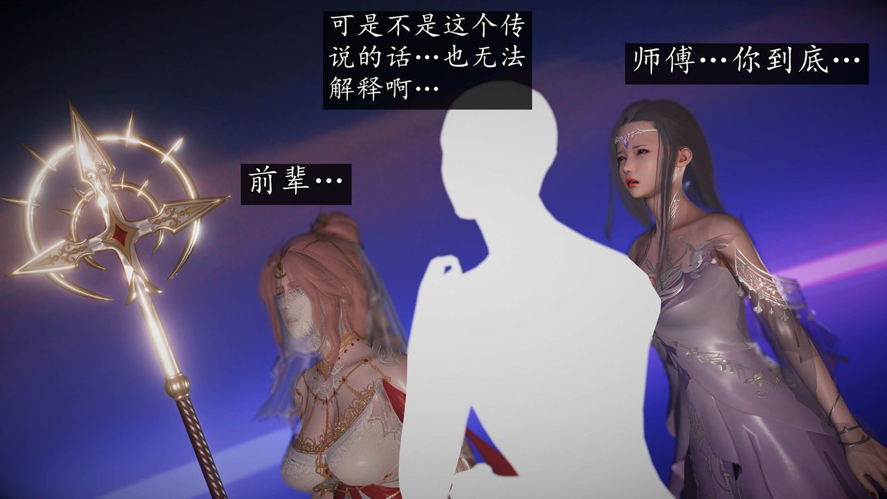 [3D]魔域人间第74话上