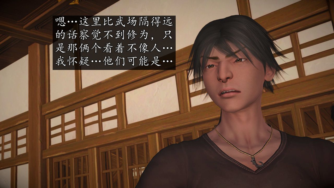 [3D]魔域人间第74话下