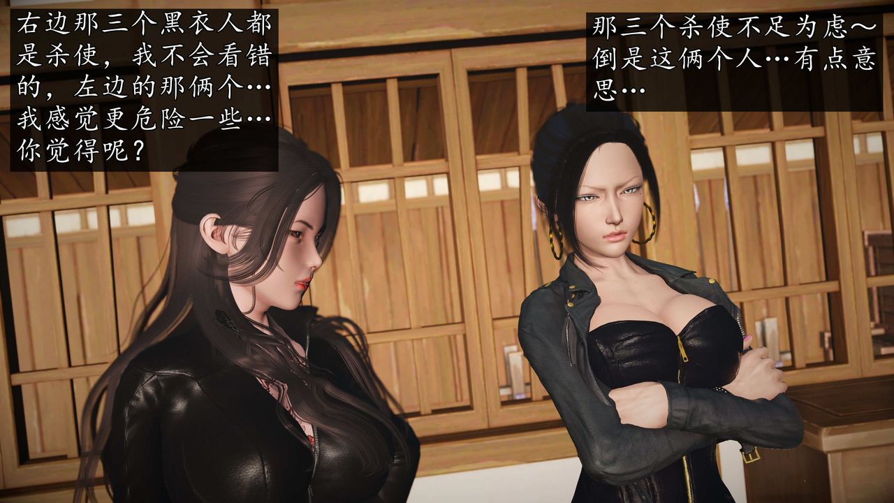 [3D]魔域人间第74话下