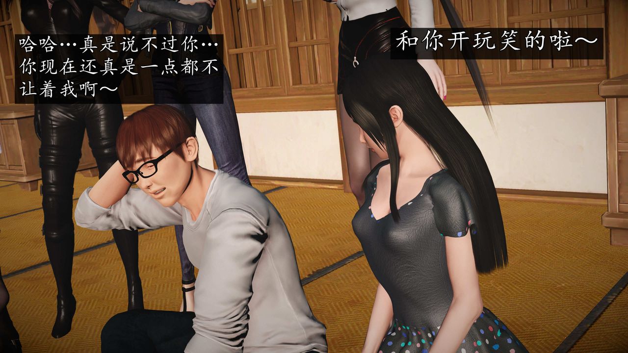 [3D]魔域人间第74话下