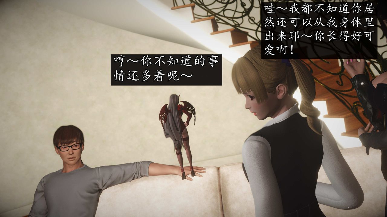 [3D]魔域人间第75话上