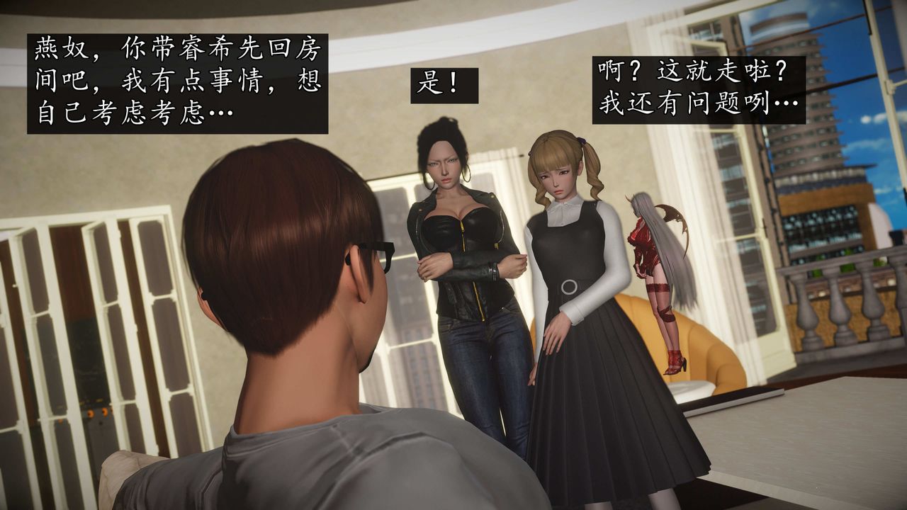 [3D]魔域人间第75话上