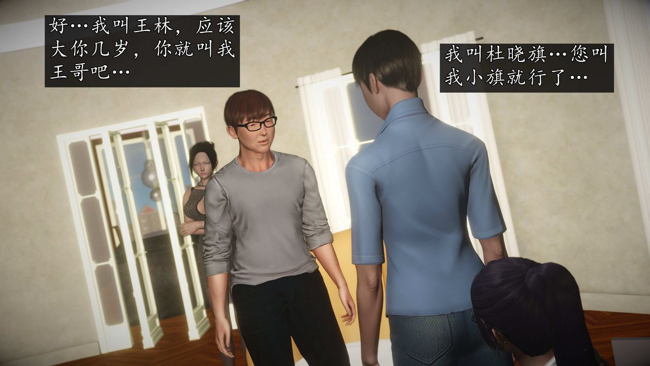 [3D]魔域人间第75话下