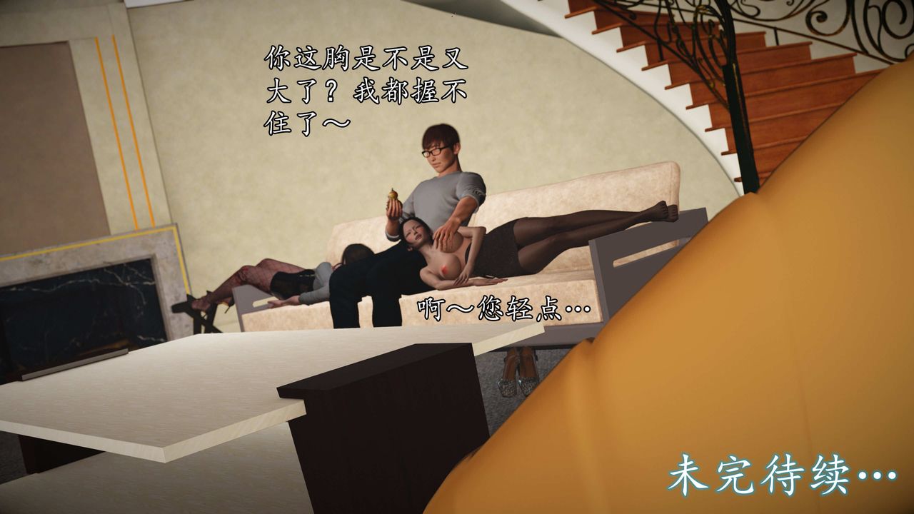 [3D]魔域人间第75话下