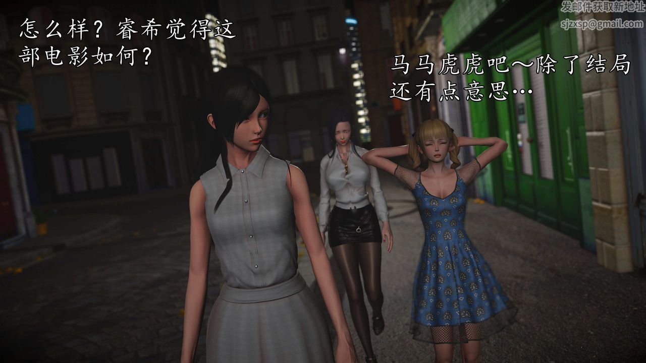 [3D]魔域人间第76话上