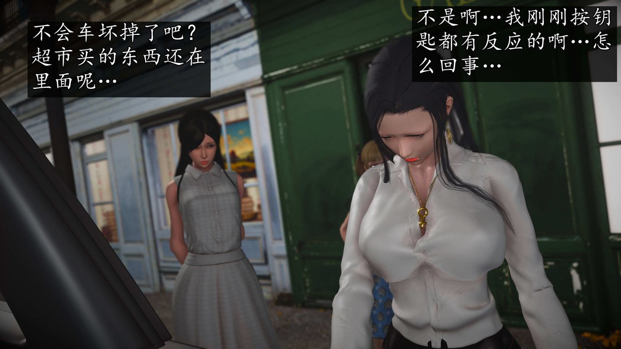 [3D]魔域人间第76话上