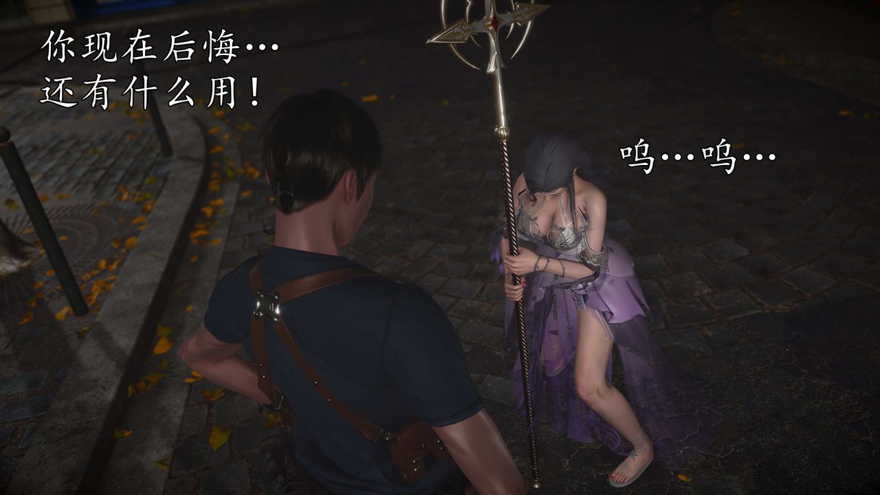 [3D]魔域人间第76话上