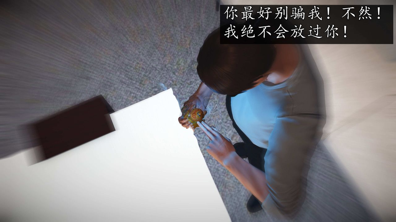 [3D]魔域人间第76话上