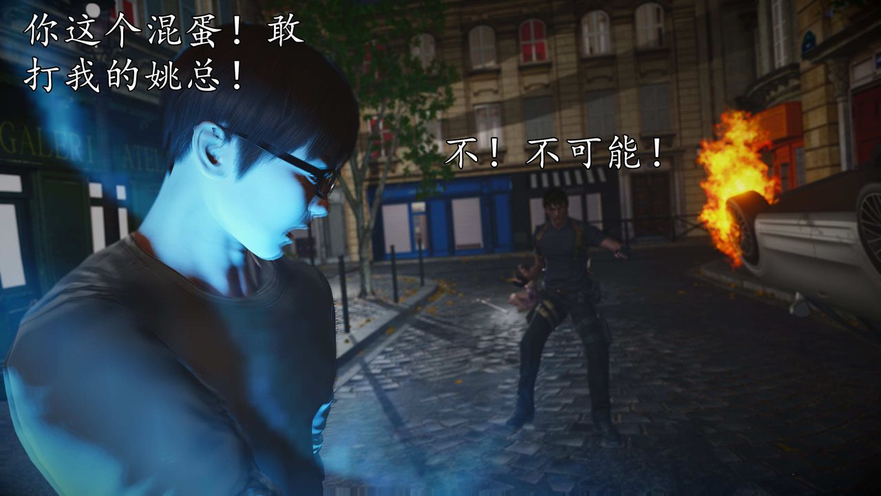 [3D]魔域人间第76话上