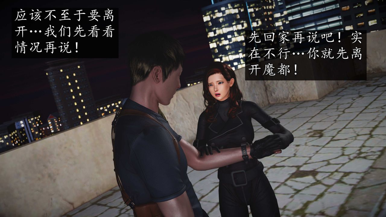 [3D]魔域人间第76话上