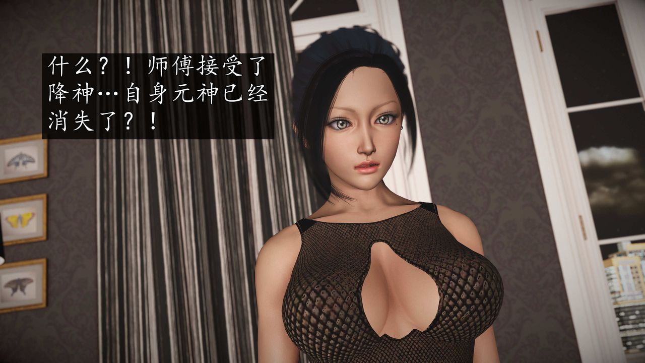 [3D]魔域人间第76话下