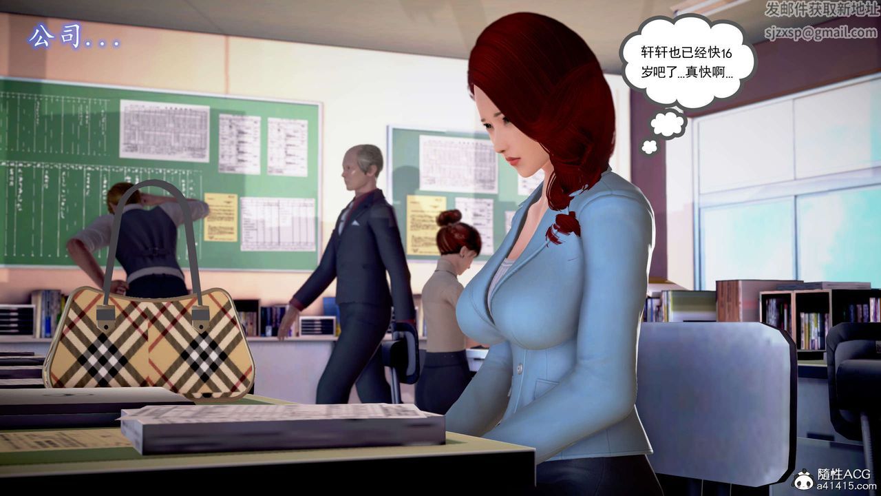 [3D]魔域人间番外2-禁忌的母爱上