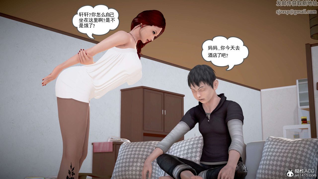 [3D]魔域人间番外2-禁忌的母爱上