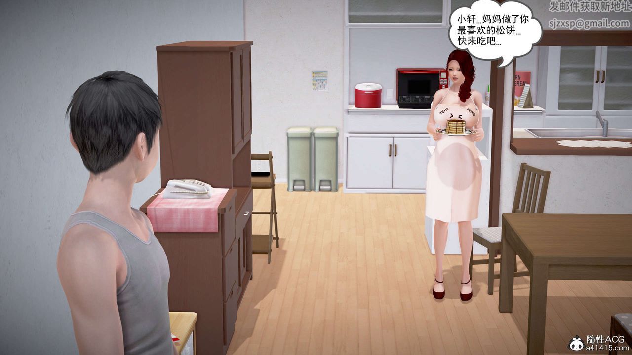 [3D]魔域人间番外2-禁忌的母爱下