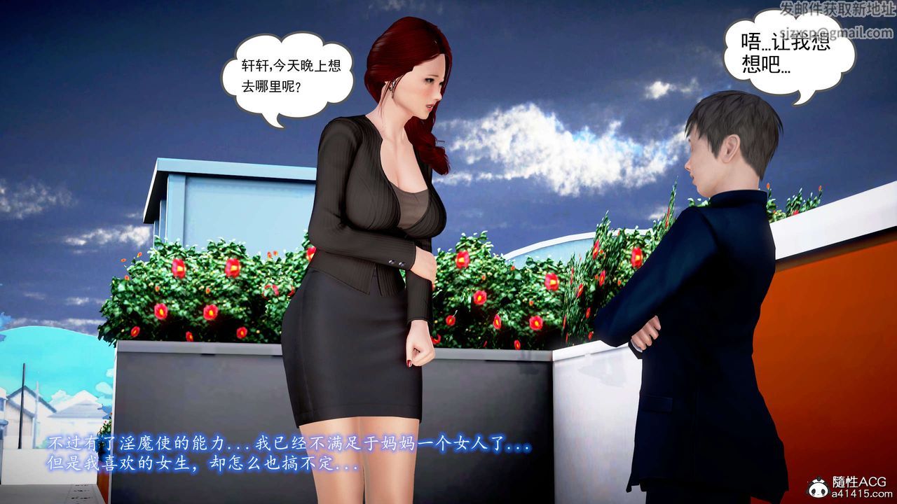 [3D]魔域人间番外2-禁忌的母爱下