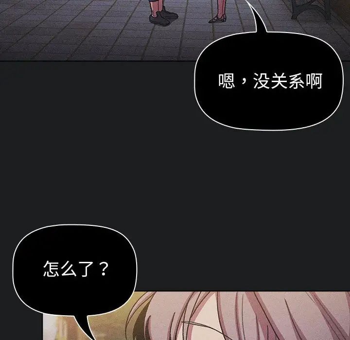 分组换换爱第101話