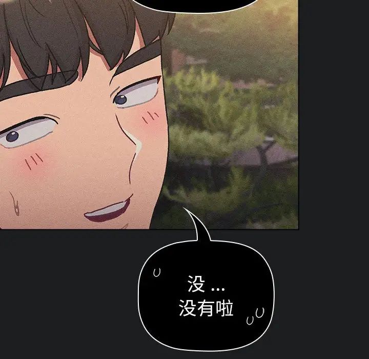 分组换换爱第101話