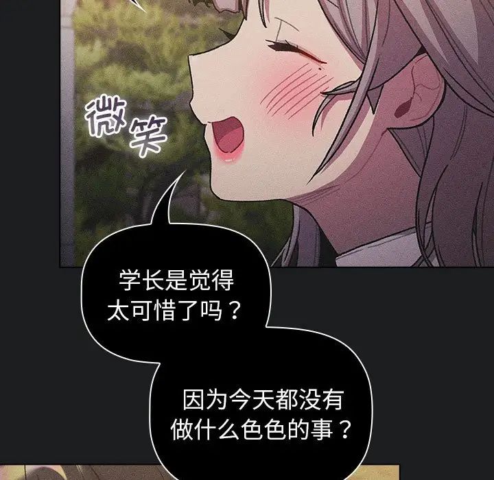 分组换换爱第101話