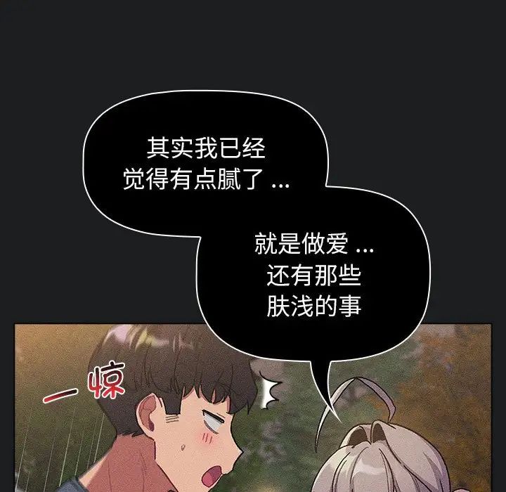 分组换换爱第101話