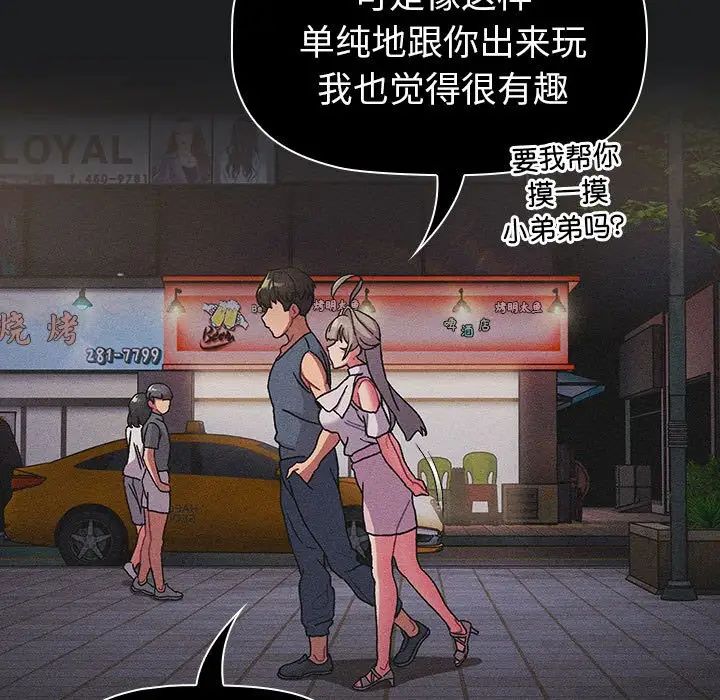 分组换换爱第101話