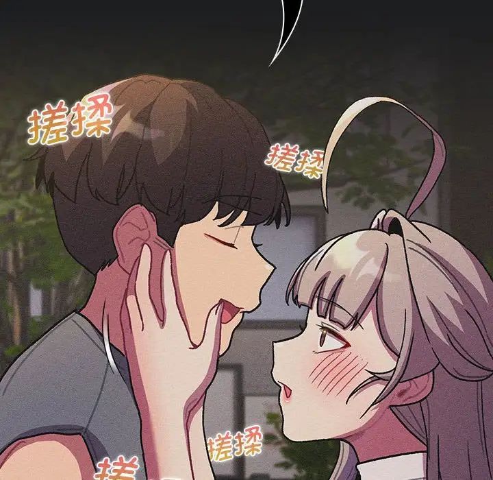分组换换爱第101話